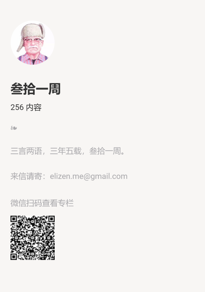 【小报童推荐】叁拾一周 -快赚网