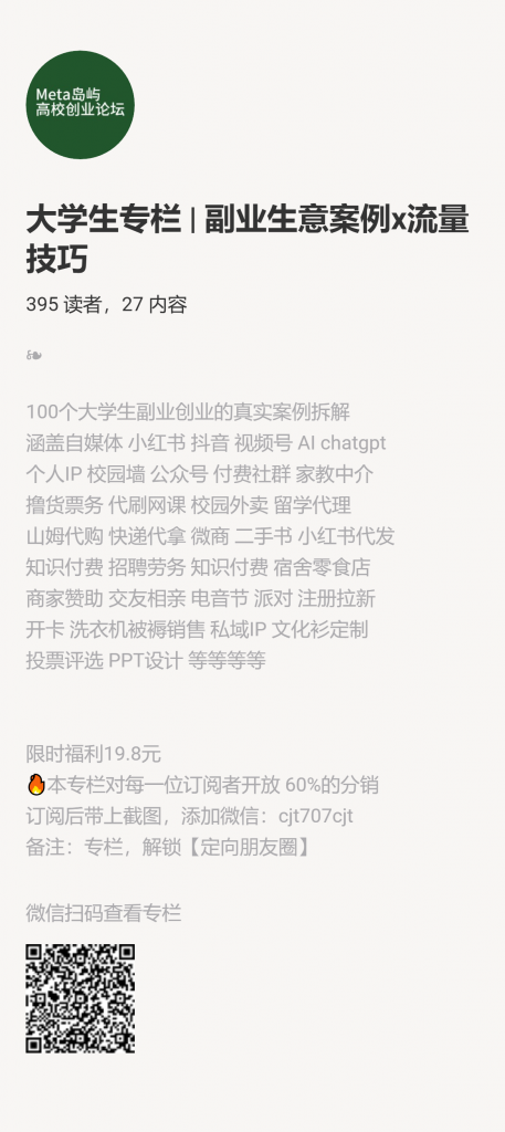 【小报童推荐】-大学生专栏 | 副业生意案例-快赚网