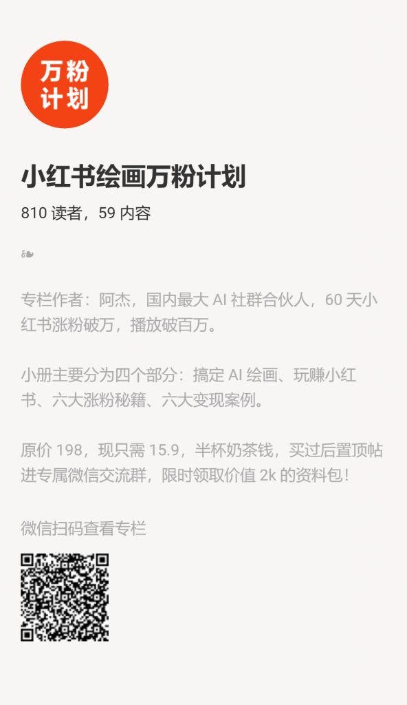 【小报童推荐】-小红书绘画万粉计划-快赚网