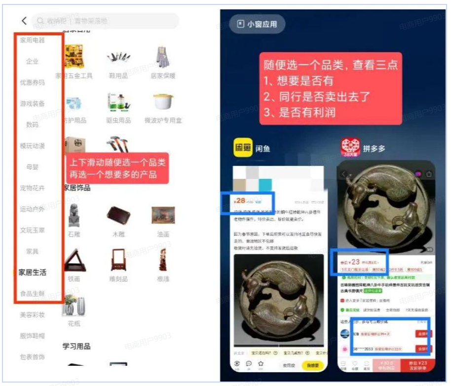 【超级干货分享】闲鱼卖货全流程步骤,手把手教你卖货!-快赚网