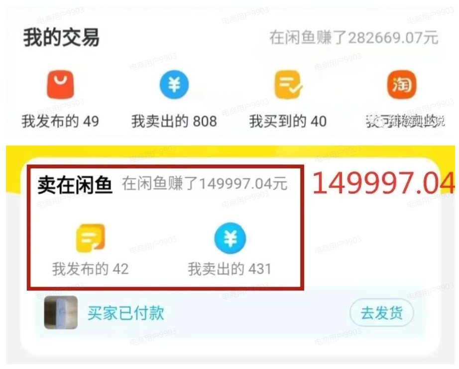 【超级干货分享】闲鱼卖货全流程步骤,手把手教你卖货!-快赚网