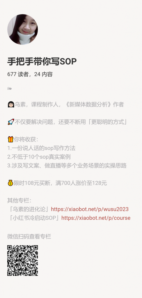 【小报童推荐】-手把手带你写SOP-快赚网