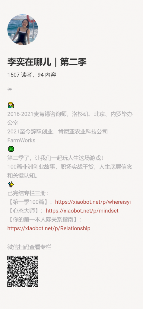 【小报童推荐】-李奕在哪儿｜第一季【已完结】-快赚网