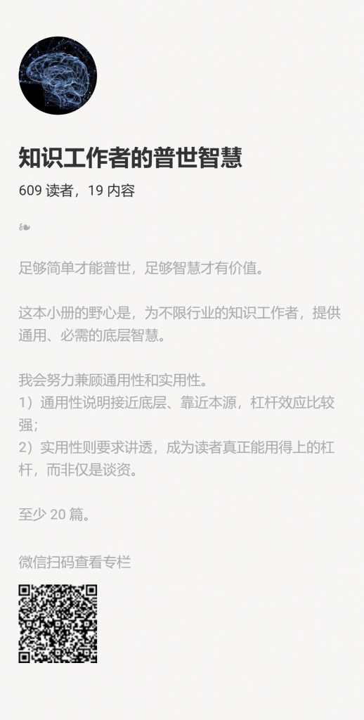 【小报童推荐】-知识工作者的普世智慧-快赚网