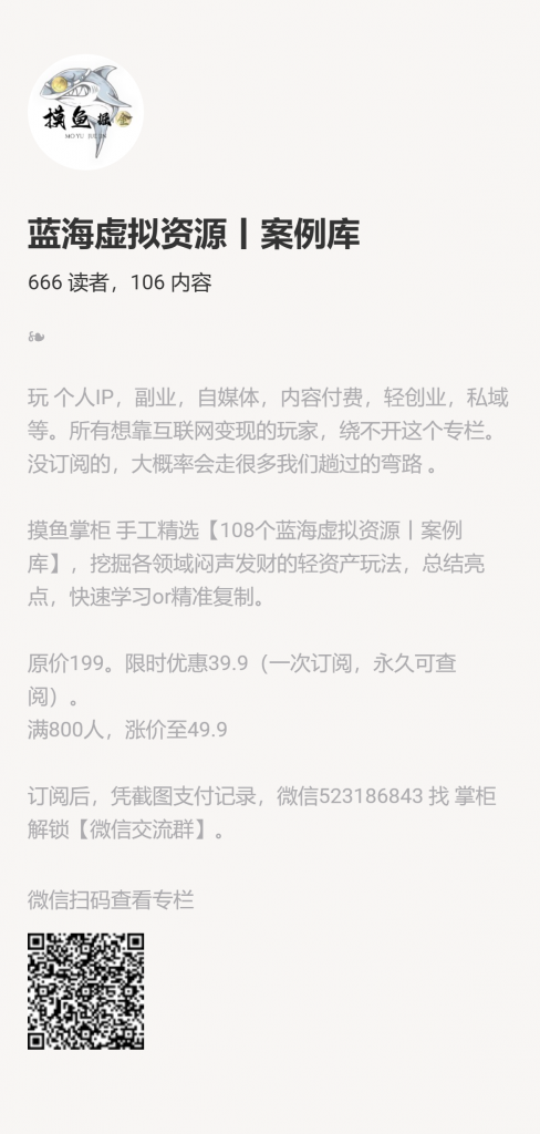 【小报童推荐】-蓝海虚拟资案例库源-快赚网