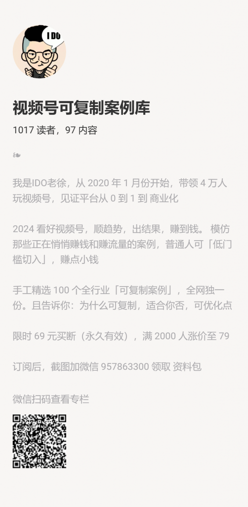 【小报童推荐】-视频号可复制案例库-快赚网