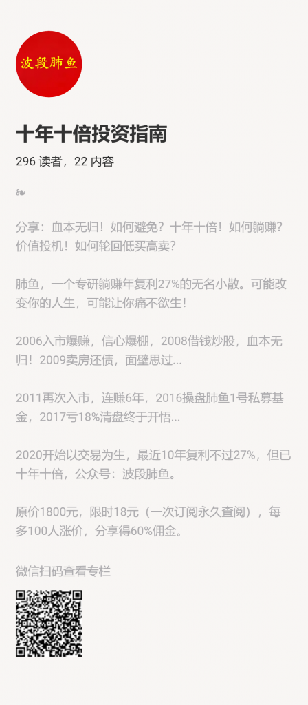 【小报童推荐】《让股市成为你的提款机》-快赚网