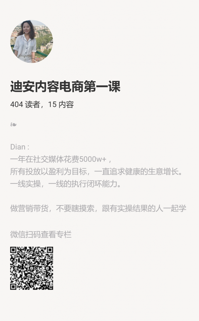 【小报童推荐】《迪安内容电商第一课》-快赚网