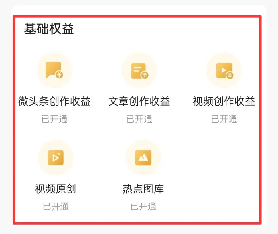 图片[4]-AI头条掘金项目，用这个方法，小白也能月入9000+（附详细教程）-快赚