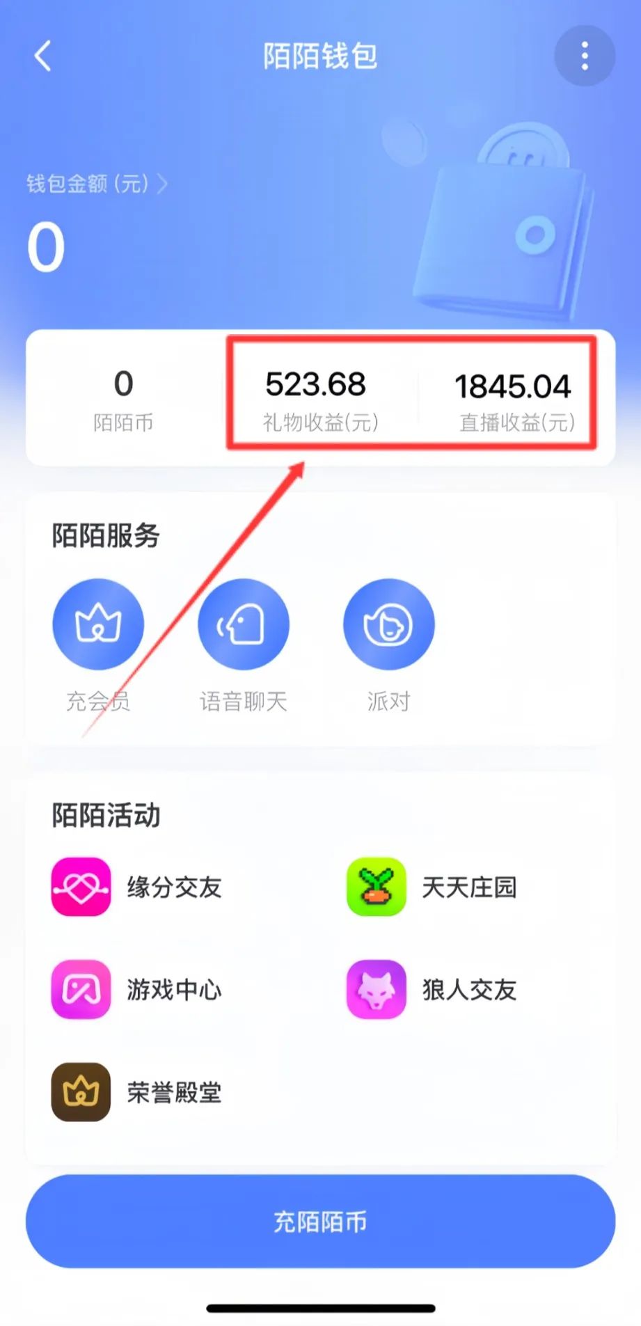 陌陌无人直播项目,用这个方法,小白也能日入500+(附详细教程)