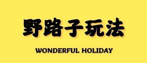 谷歌地图也能变现,有人用这个方法,一个月赚了2w-快赚网-快赚