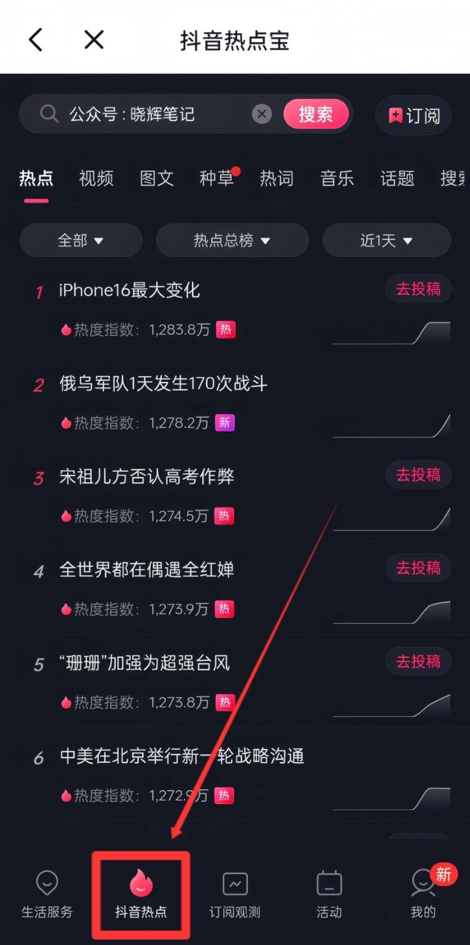 图片[6]-AI头条掘金项目，用这个方法，小白也能月入9000+（附详细教程）-快赚