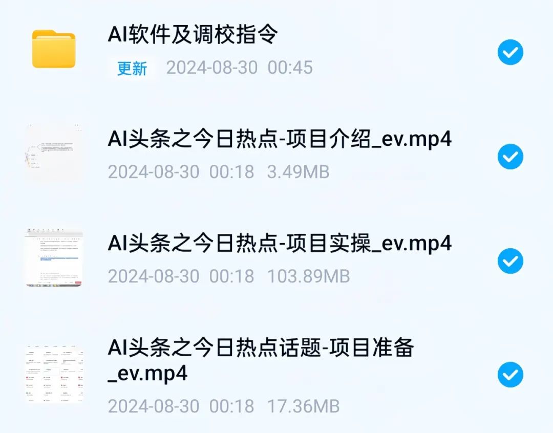 图片[10]-AI头条掘金项目，用这个方法，小白也能月入9000+（附详细教程）-快赚