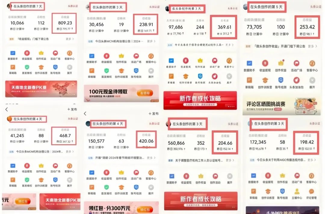 图片[2]-AI头条掘金项目，用这个方法，小白也能月入9000+（附详细教程）-快赚