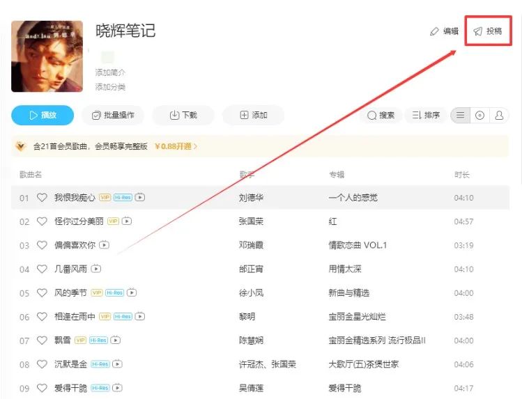 酷狗音乐掘金项目,用这个方法,小白也能月入6000+--快赚网