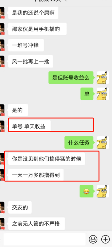 图片[4]-快手无人直播磁力聚星，单日最高收益 8000+，近万字拆解保姆级教程！-快赚