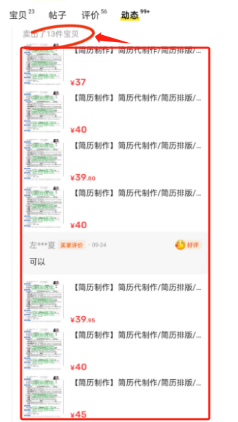 图片[2]-AI+简历修改，首月盈利7000+，低成本高收益的【保姆级教程】-快赚