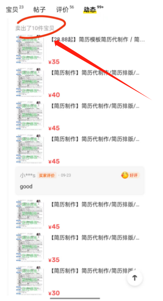 图片[1]-AI+简历修改，首月盈利7000+，低成本高收益的【保姆级教程】-快赚