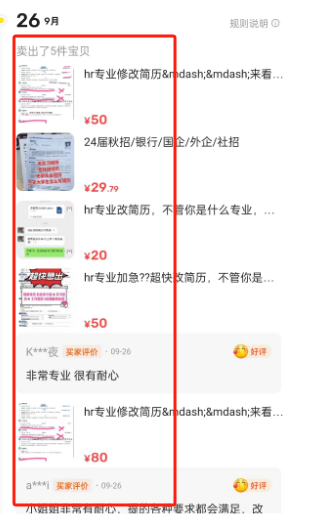 图片[3]-AI+简历修改，首月盈利7000+，低成本高收益的【保姆级教程】-快赚