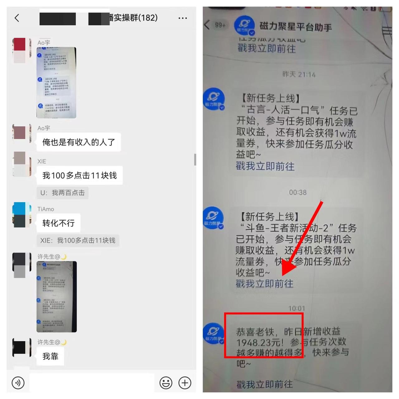 图片[2]-《快手磁力聚星无人直播》风口期全面复盘，风控期应对策略！-快赚