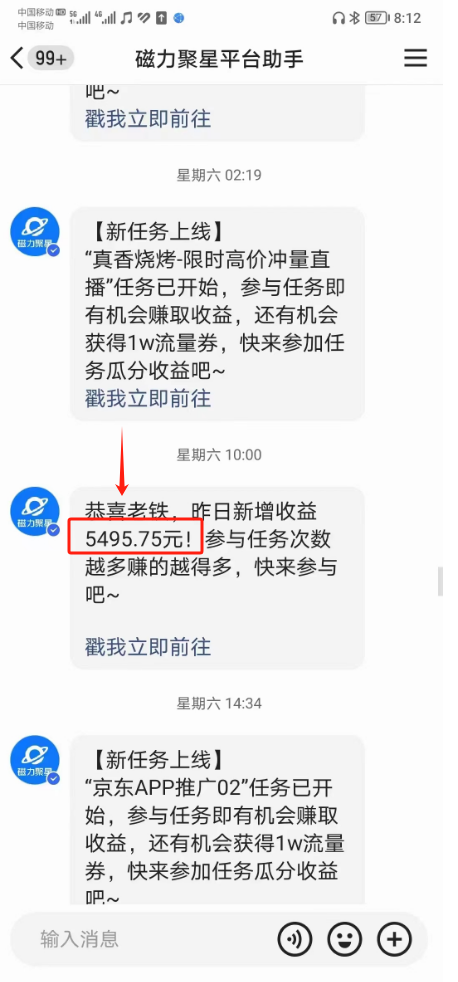 图片[7]-快手无人直播磁力聚星，单日最高收益 8000+，近万字拆解保姆级教程！-快赚