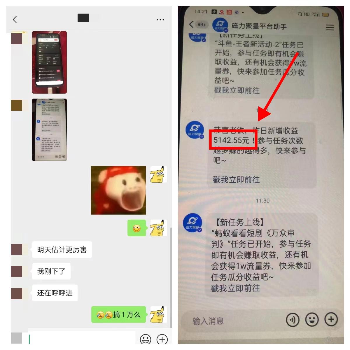 图片[5]-《快手磁力聚星无人直播》风口期全面复盘，风控期应对策略！-快赚