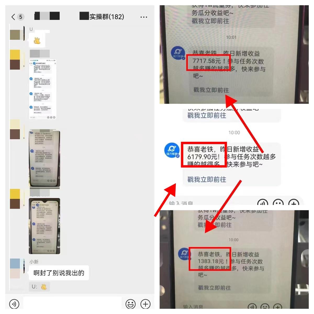 图片[6]-《快手磁力聚星无人直播》风口期全面复盘，风控期应对策略！-快赚