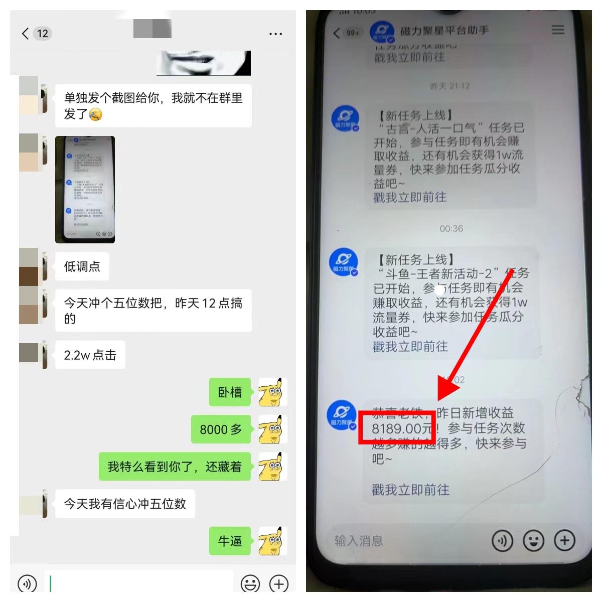 图片[3]-《快手磁力聚星无人直播》风口期全面复盘，风控期应对策略！-快赚