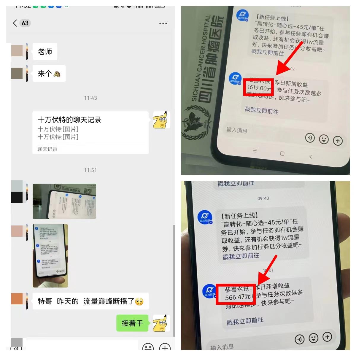 图片[7]-《快手磁力聚星无人直播》风口期全面复盘，风控期应对策略！-快赚