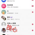 图片[5]-抖音情感流量变现，一个赛道模板3天变现5000+-快赚