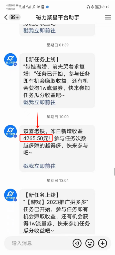 图片[6]-快手无人直播磁力聚星，单日最高收益 8000+，近万字拆解保姆级教程！-快赚