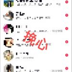 图片[6]-抖音情感流量变现，一个赛道模板3天变现5000+-快赚