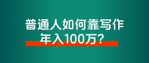 如何找到一个自己感兴趣又挣钱的项目?-快赚