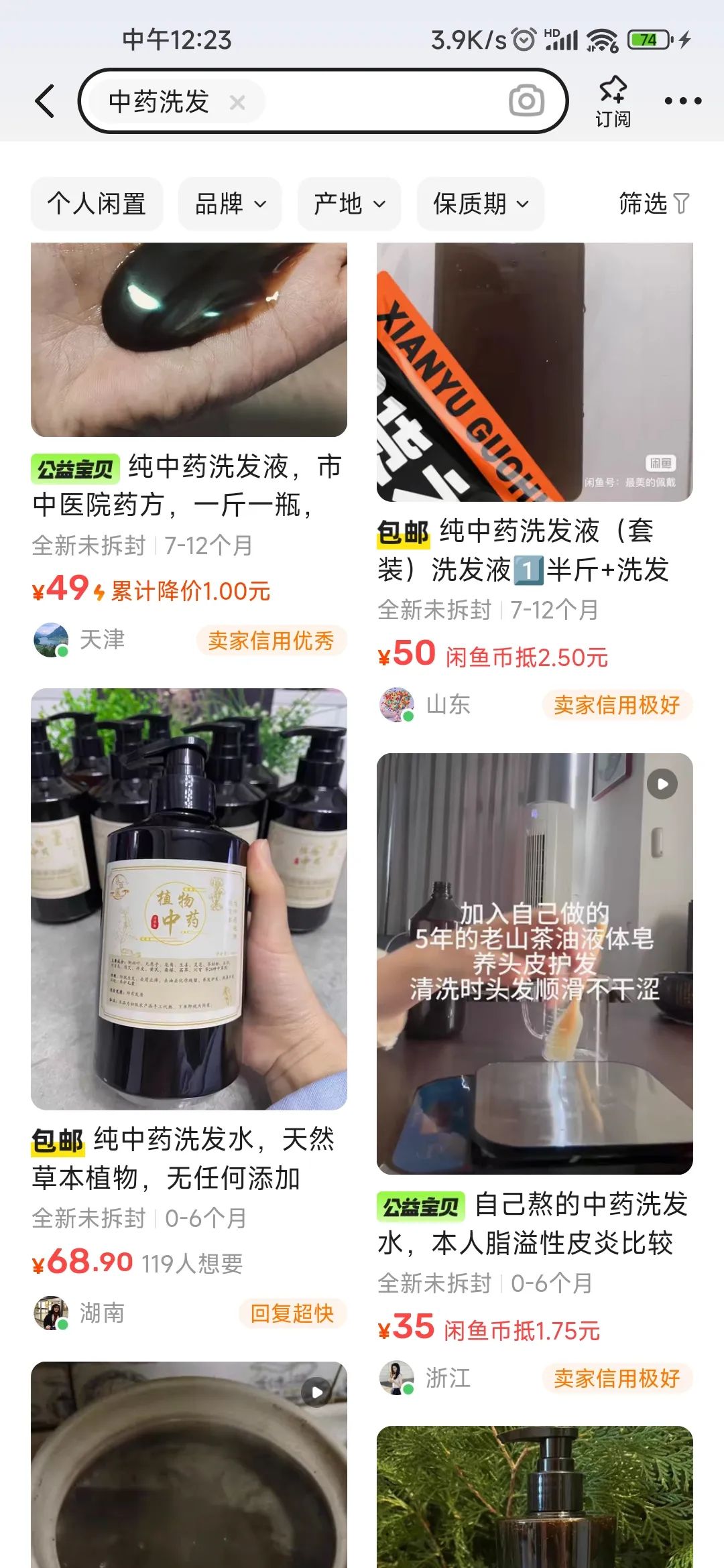 一个人开三个店,闲鱼单月利润2w,我是怎么做到的?