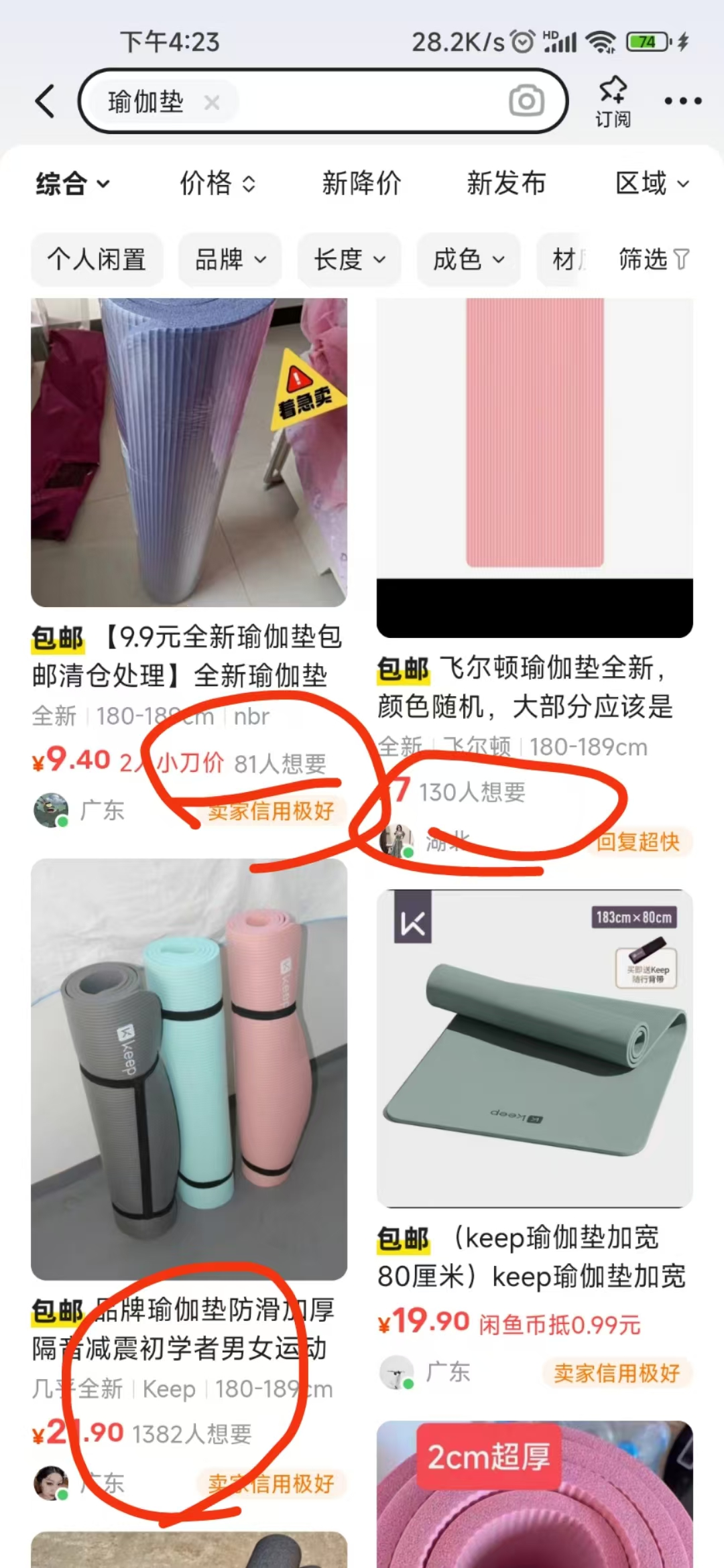 一个人开三个店,闲鱼单月利润2w,我是怎么做到的?