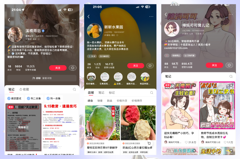 做了3年小红书，分享从0到1的起号变现路径