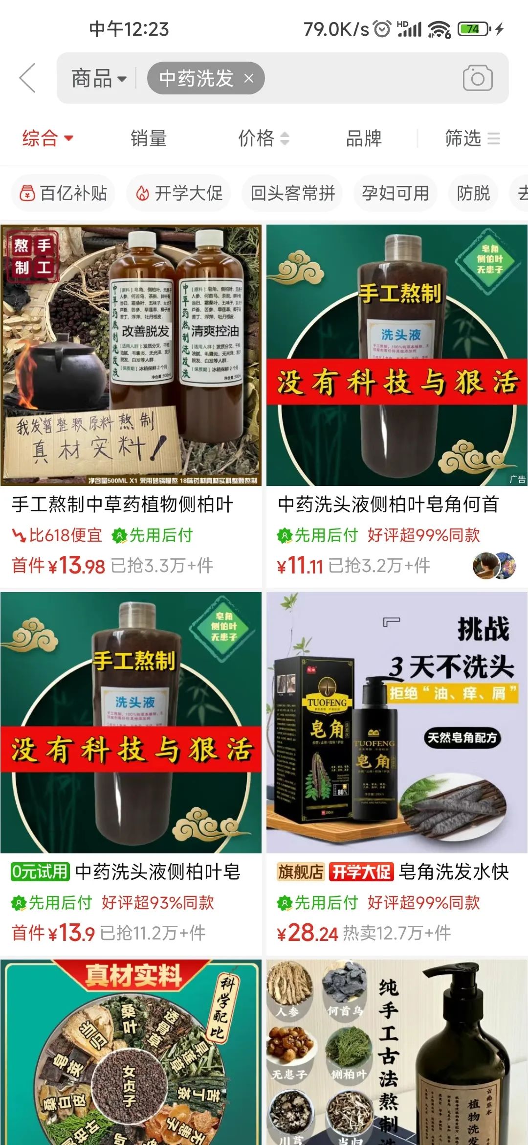 一个人开三个店,闲鱼单月利润2w,我是怎么做到的?