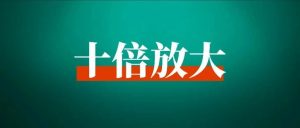 一个人开三个店,闲鱼单月利润2w,我是怎么做到的?-快赚