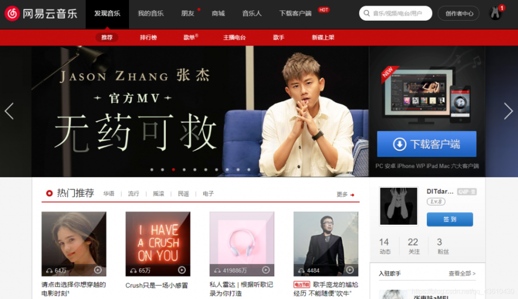 网易云音乐挂机项目