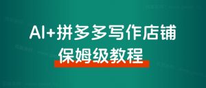 【保姆级教程】教育赛道,英语提分项目,我们如何 30 天卖出 50 万 ?-快赚
