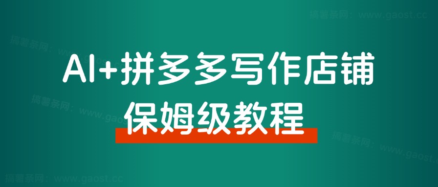 【保姆级教程】教育赛道,英语提分项目,我们如何 30 天卖出 50 万 ?-快赚