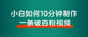 入局兼职粉赛道一年多，搞了五十万公众号粉，我是怎么做到的？-快赚