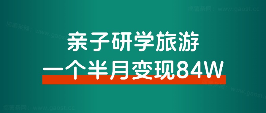 小红书电商案例复盘:15分钟产出1篇原创笔记,单篇最高变现23w!如何批量做出原创带货笔记?-快赚