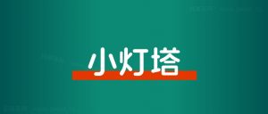 如何从0开始,找到一个好的赚钱机会?-快赚