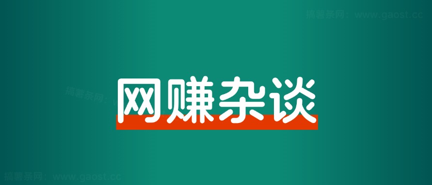 创业1617天后,我想和你分享4个关键词-快赚