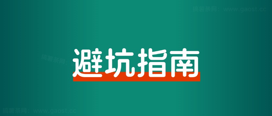 一问一答,小红书运营的避坑指南!-快赚