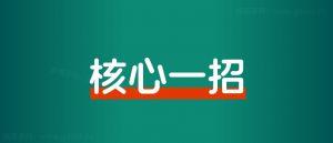 什么是个人IP?这是我见过最好的答案-快赚
