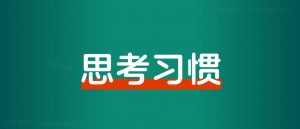 人生的第一个100万,我是怎么赚到的?-快赚