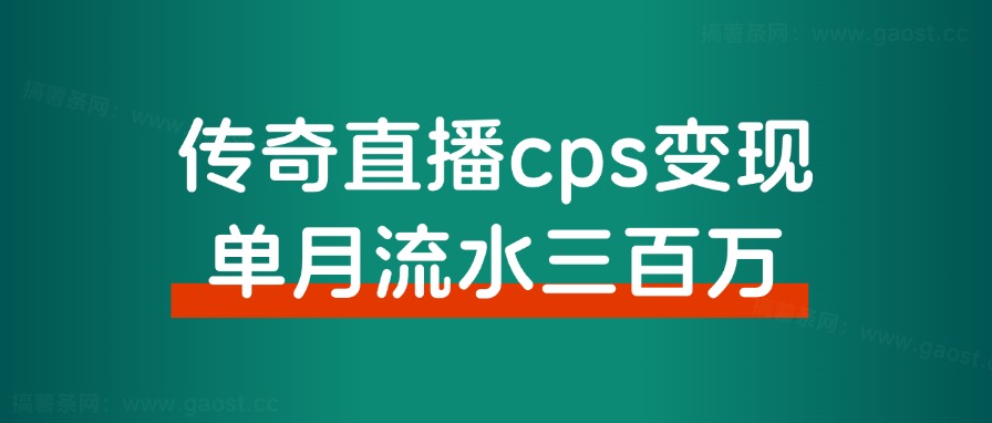 收入100万+的GPT文章项目,拆解及复盘~-快赚