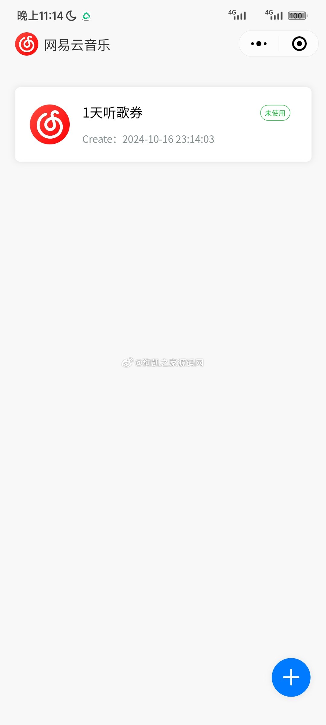 图片[2]-网易云音乐每日自动签到，自动刷听歌量的小程序源码-快赚网源码网-网站游戏源码-黑科技工具分享！